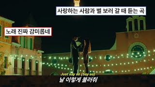 🌠반고흐처럼 너와의 인생을 그리고 싶은데🌠: lullaboy - van gogh (2023) [가사해석/번역/자막]