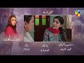 Musafat Episode 19 Teaser - 17th April 2026 [ Mohsin Abbas Haider & Alishba Khan ] - HUM TV Shorts