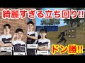 【PUBGモバイル】綺麗すぎる立ち回り!!ASEスクリムドン勝‼︎【日本一位】