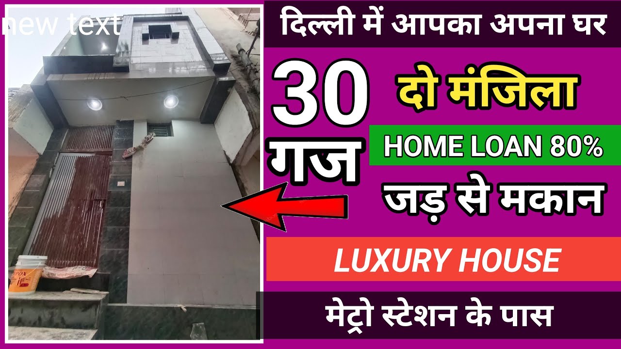 New 30 Gaj Jad se Makan 30 गज का जड़ से घर independent House For