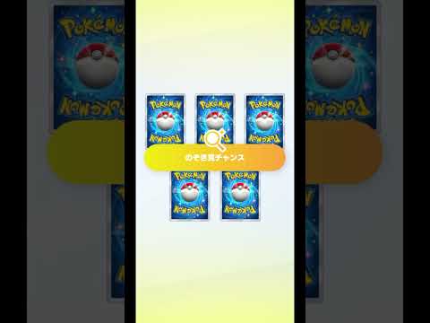 星2マッシブーン当てるぞ当てるぞ当てるぞ ポケポケ 