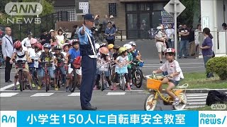 子どもたちに自転車の乗り方指導　秋の交通安全運動(19/09/29)