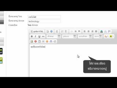 การเพิ่มหมวดหมู่ เว็บบอร์ด [MyReadyWeb.com]