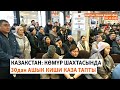 Азаттык: Кечки радио эфир | 28.10.2023