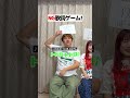 【NG歌詞ゲーム】フリップのワードを歌ったら即終了！