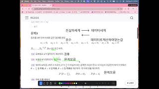 베이지안통계 2026-04wk-1 (3/7)