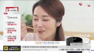 NS홈쇼핑 저당밥솥 200403 [#쇼호스트이창훈 #홈쇼핑 #방송일기][Bon Appel][본에펠]