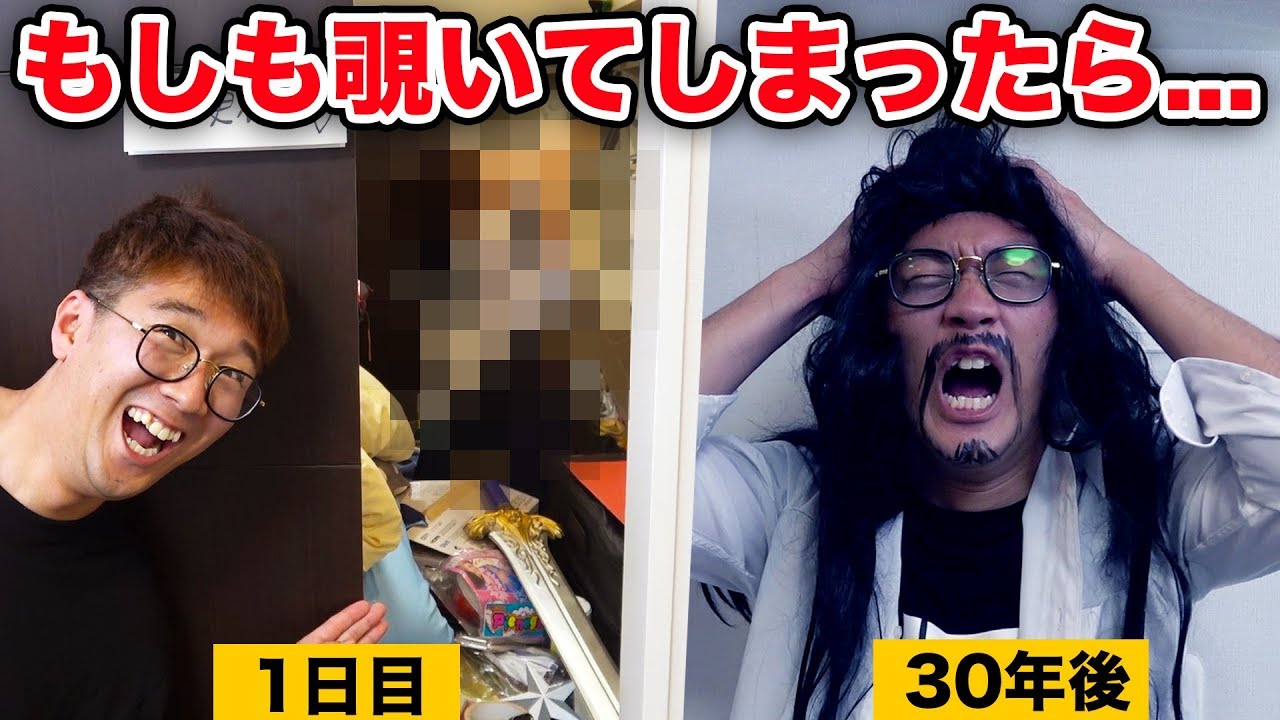 寸劇 もしも を覗いてしまったら Youtube