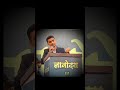 असफलताओं से डरो नहीं समय सबका आता है 🔥 #ganpatsinghrajpurohit #ytshorts #motivation #education