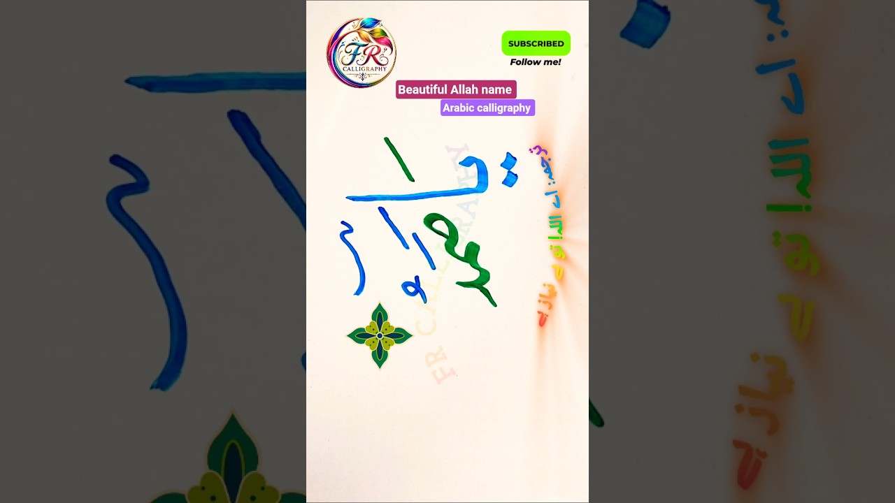 🎨 Ya Samad  | The Eternal Refuge of All | Allah names Calligraphy #shorts #viral #arabic #art