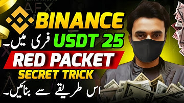 Earn 25 USDT Free From Binance Red Packet Event | Create Binance Red Packet Today