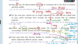 대니샘] 16년도 대비 EBS 수능특강 영어 - TEST 1회 8번 [어법]