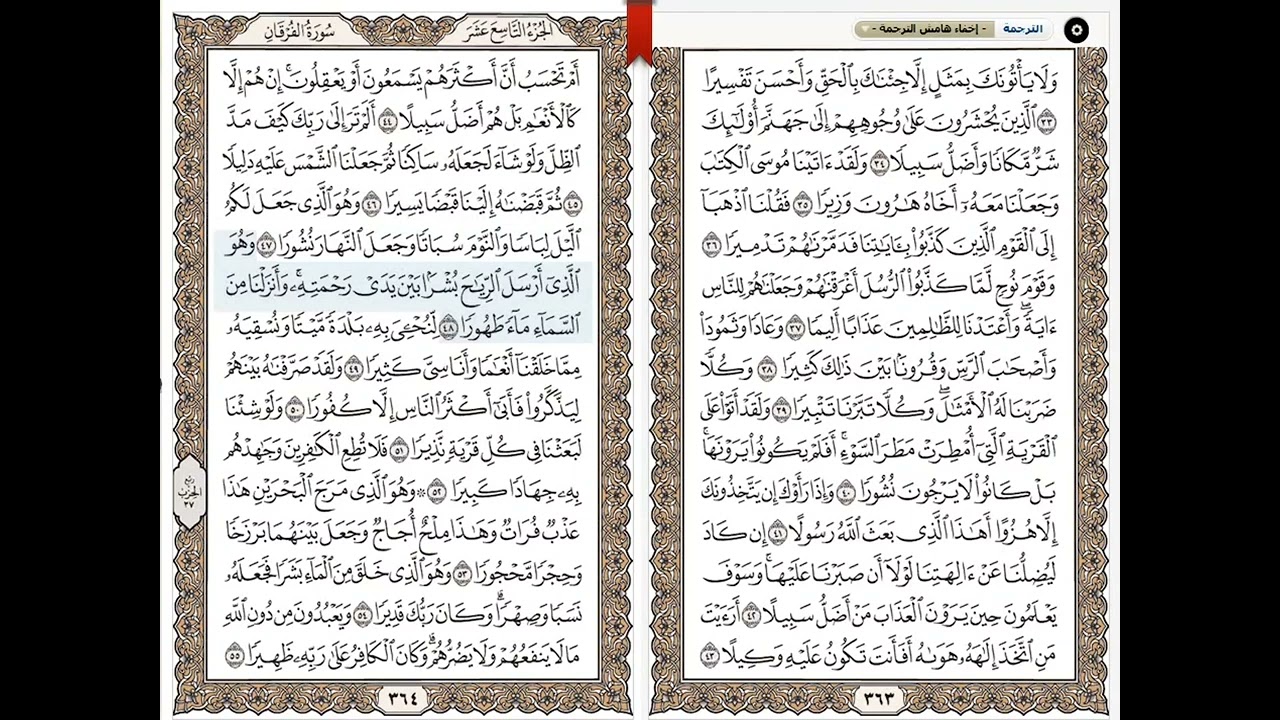 منصور السالمي الجزء 19