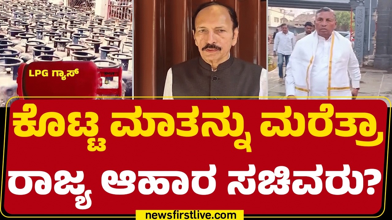PC Rao : ಸಭೆ ಮಾಡಿ ಹೋಟೆಲ್ ಸಂಘಕ್ಕೆ ಭರವಸೆ ಕೊಟ್ಟಿದ್ದ ಸಚಿವರು | KH Muniyappa ...