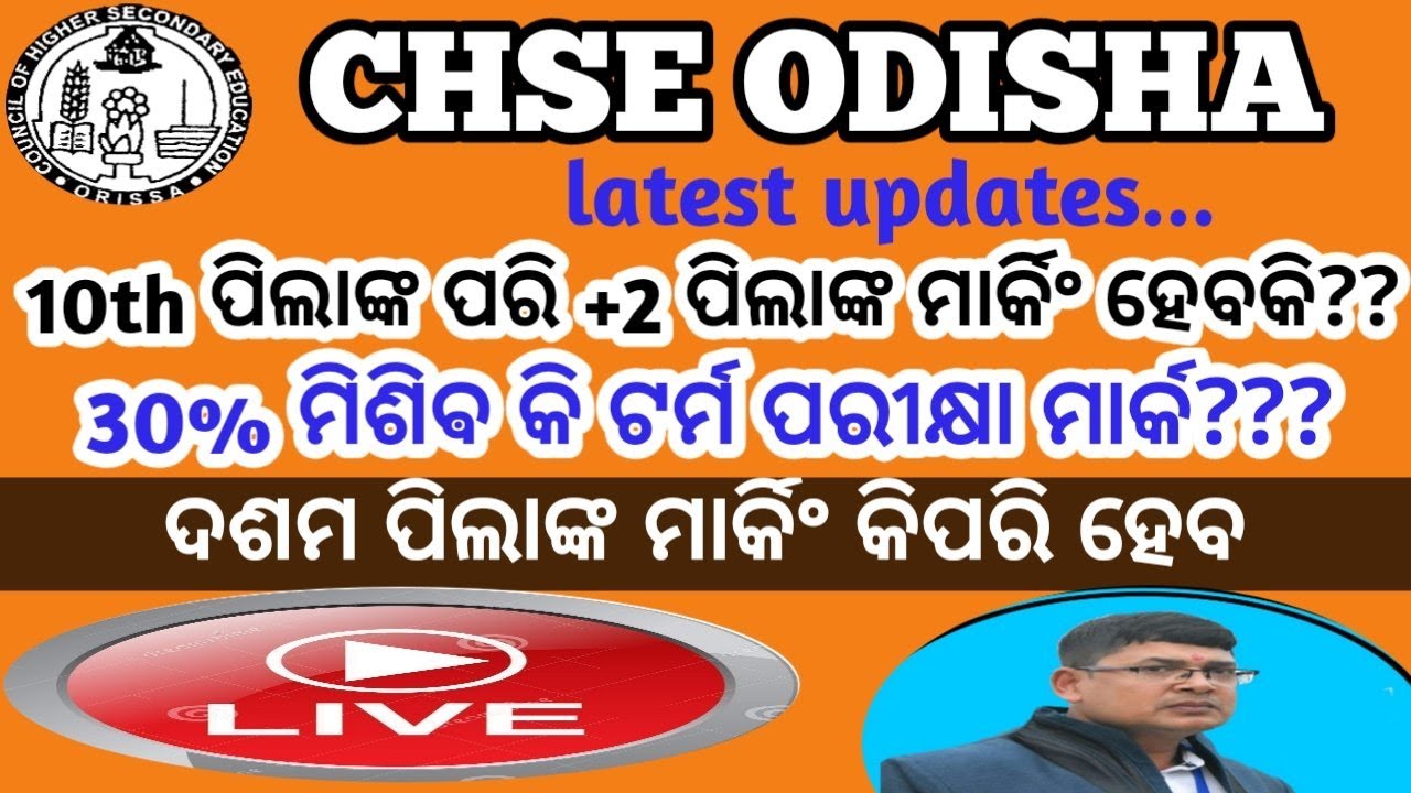 +2 Board Exam 2022 Chse Odisha Latest Updates ll chse exam news today 2022 ll board exam 2022 News..