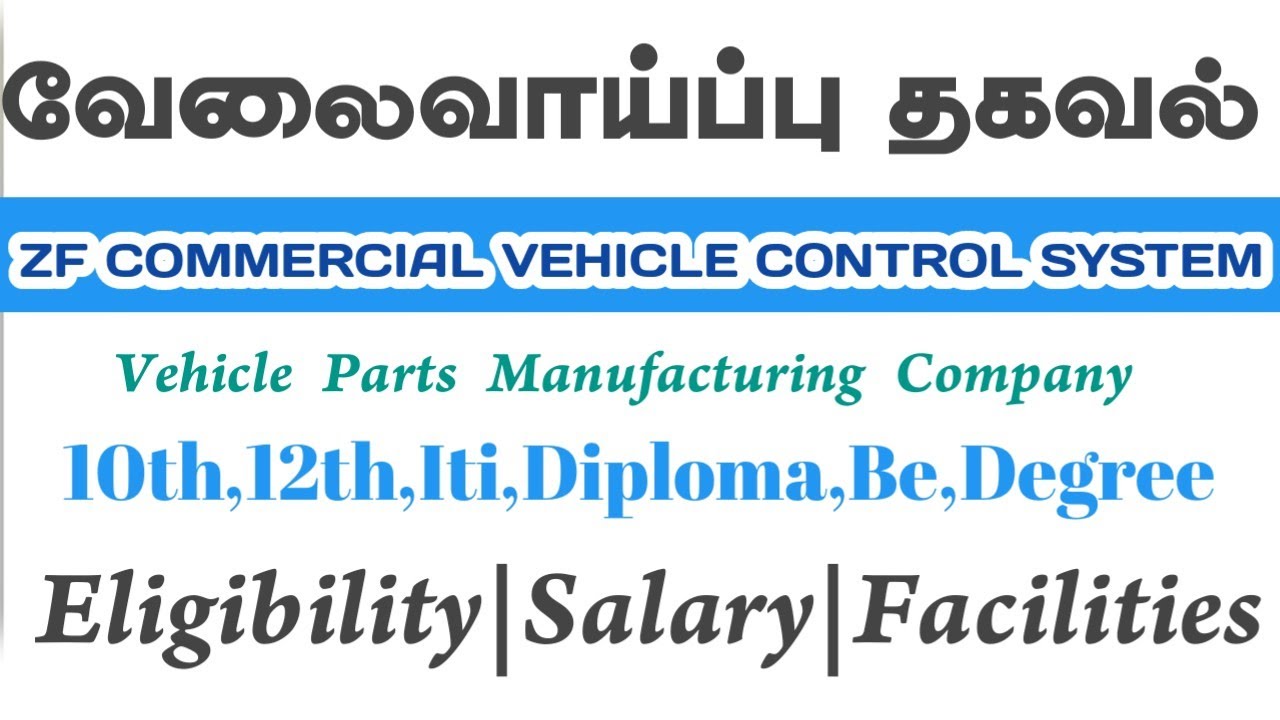Zf Commercial Vehicle Control System|Job Vacancy In Chennai 2025|Jobs In Chennai Tamil