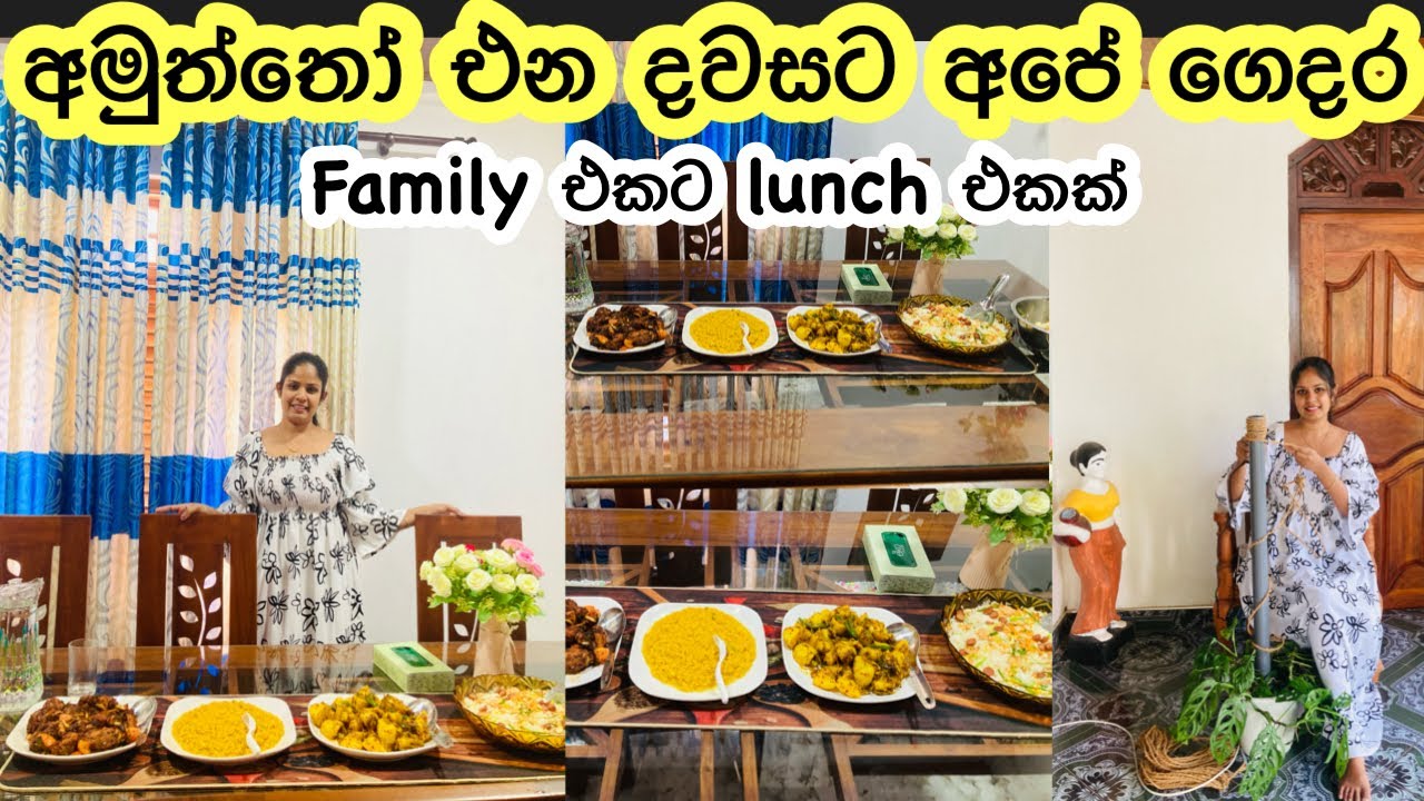 එයාගේ අයට මං ආදරේ පෙන්නන්නේ මෙහෙමයි || Lunch || Cooking Vlog || Cook for my family