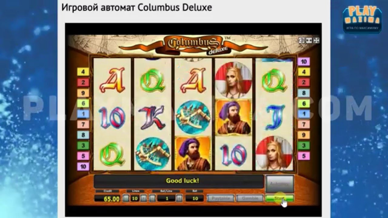 Игровой автомат Columbus Deluxe