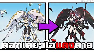 Battle cats - แมวตำนาน ดาเมจระดับบ้าคลั่ง(Insane) | Ep.104 screenshot 5