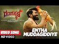 Entha muddagiddiye full song  rangasthala kannada movie songs  ram charan samantha