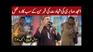 Amjad Sabri Death News Everyones Reaction