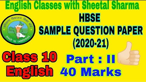 HBSE CLASS 10 ENGLISH OFFICIAL SAMPLE QUESTION PAPER PART 2 SOLUTIONS