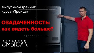 Как выйти из иллюзорных представлений?