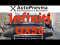 Пневмоподвеска Infiniti QX56 (установка БУП)