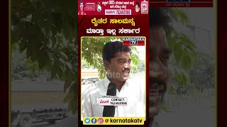 Public Reaction | Modi vs Rahul Gandhi | Congress VS BJP | shorts Karnataka TV