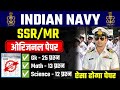 Indian Navy Gk Gs Live Class | Indian Navy Live Class | Indian Navy SSR MR Gk Important Question