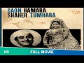 Gaon hamara shaher tumhara1971 full hindi movie rajendra kumar and rekhagaonhamarashahertumhara