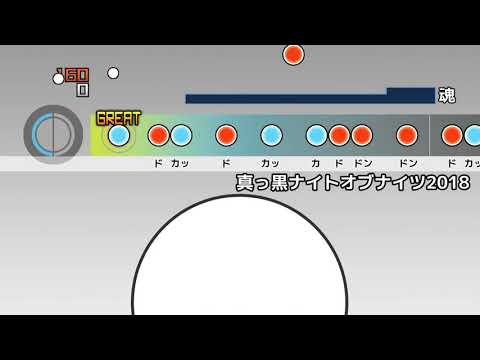 【太鼓さん次郎2】【太鼓さん大次郎2】真っ黒ナイトオブナイツ2018 オートプレイ