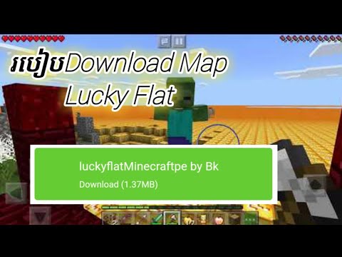 5 MAP FLAT LUCKY BLOCKS FOR MCPE 1.17 - 1.18! 