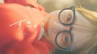 Official Music Videoyutori-Sedai - すき Suki 