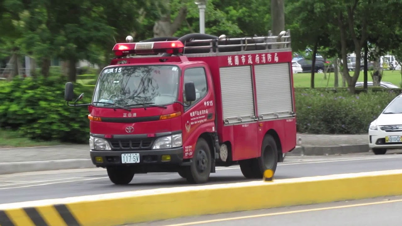全新廳舍 桃園市消防車歸隊 New Station Taoyuan City Fire Engine Returning Youtube 全新廳舍 桃園市消防車歸隊 New Station Taoyuan City Fire Engine Returning Youtube