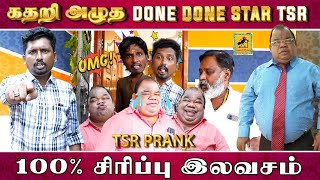 TSR Prank | Part 2 | கதறி அழுத  TSR | Katta Erumbu