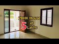 5 லட்சத்தில் 900sqftல் கட்டபட்ட 2BHK பட்ஜெட் வீடு / 5 Lakhs Low Budget House