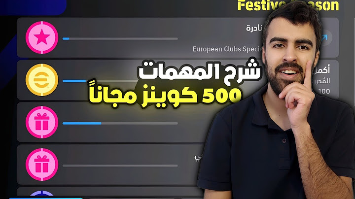 شرح المهمات والحصول على 500 كوينز مجاناً 🔥 بكجات مجانية 🤯 !!