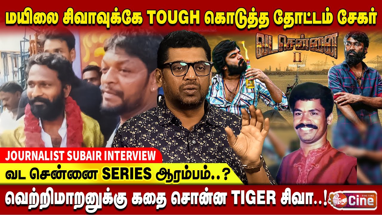 அரசன் படமான மயிலை சிவக்குமார் கதை? JOURNALIST ZUBAIR | ARASAN PROMO