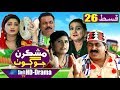 Mashkiran Jo Goth EP 26 | Sindh TV Soap Serial | HD 1080p |  SindhTVHD Drama