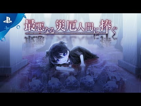 (未使用･未開封品)　最悪なる災厄人間に捧ぐ - PS4 bt0tq1u Amazon.co.jp: 最悪なる災厄人間に捧ぐ - PS4 : ゲーム