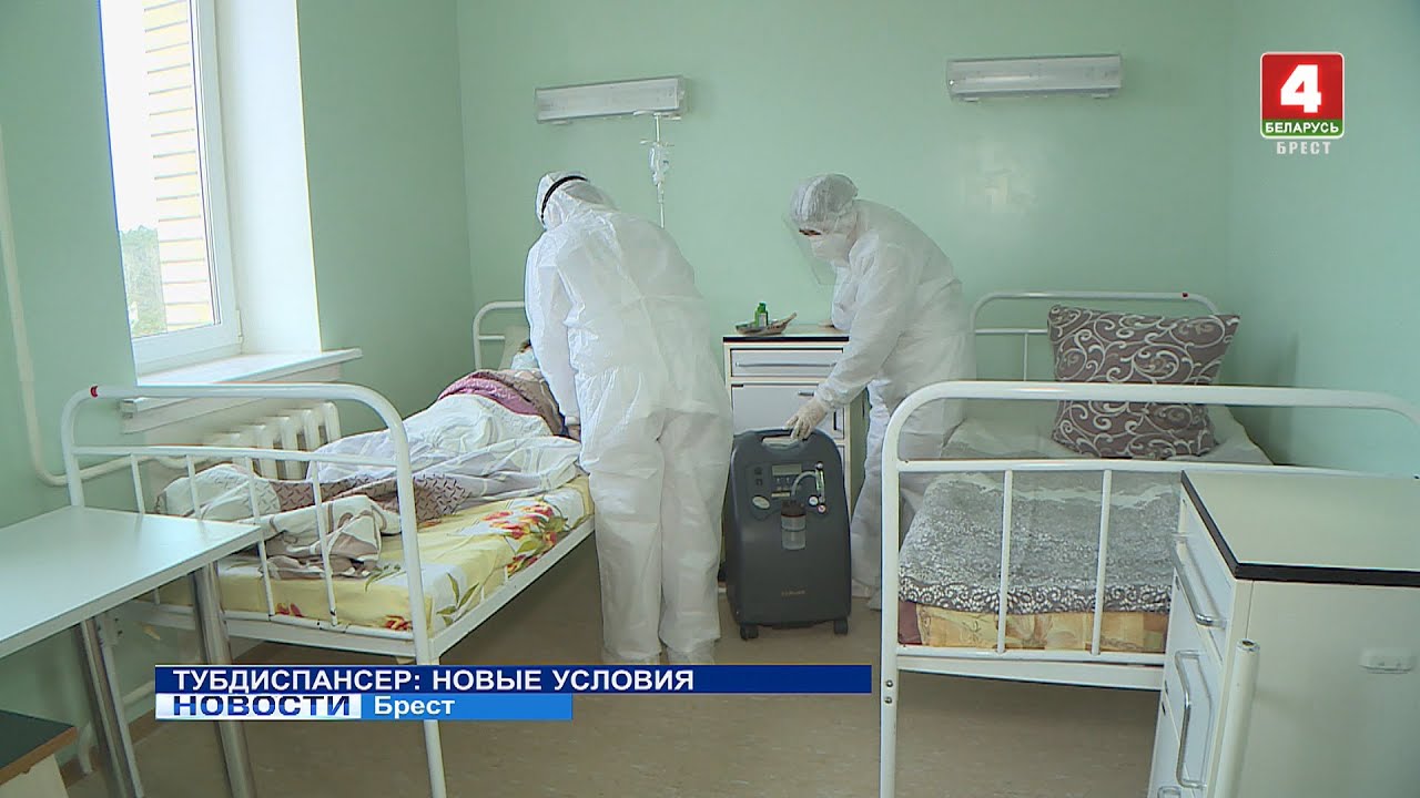 ТУБДИСПАНСЕР: НОВЫЕ УСЛОВИЯ