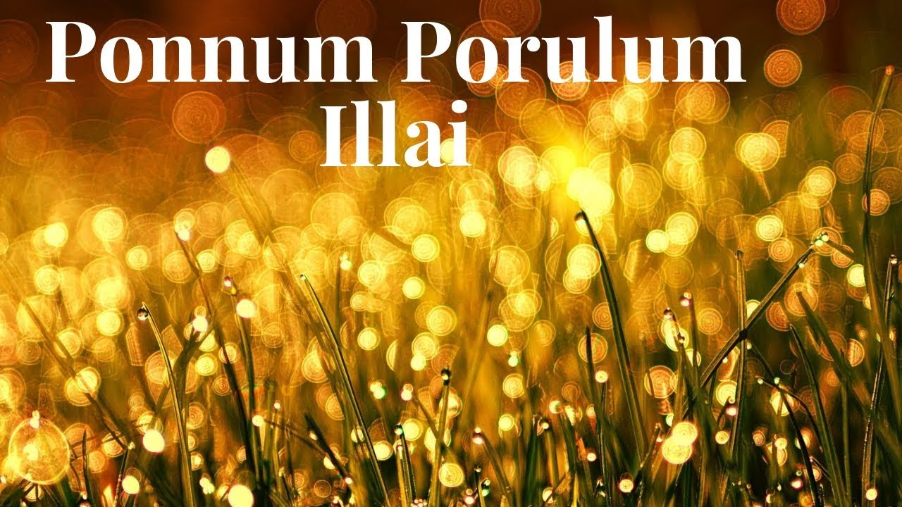 Ponnum Porulum Illai   Lyric Video Christian Song