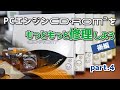 【ピックアップ調整・後編】PCエンジンCDROM2をもっともっと修理しよう Part.4