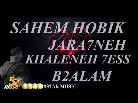 انتي جرحتيلي قلبي راب حزين