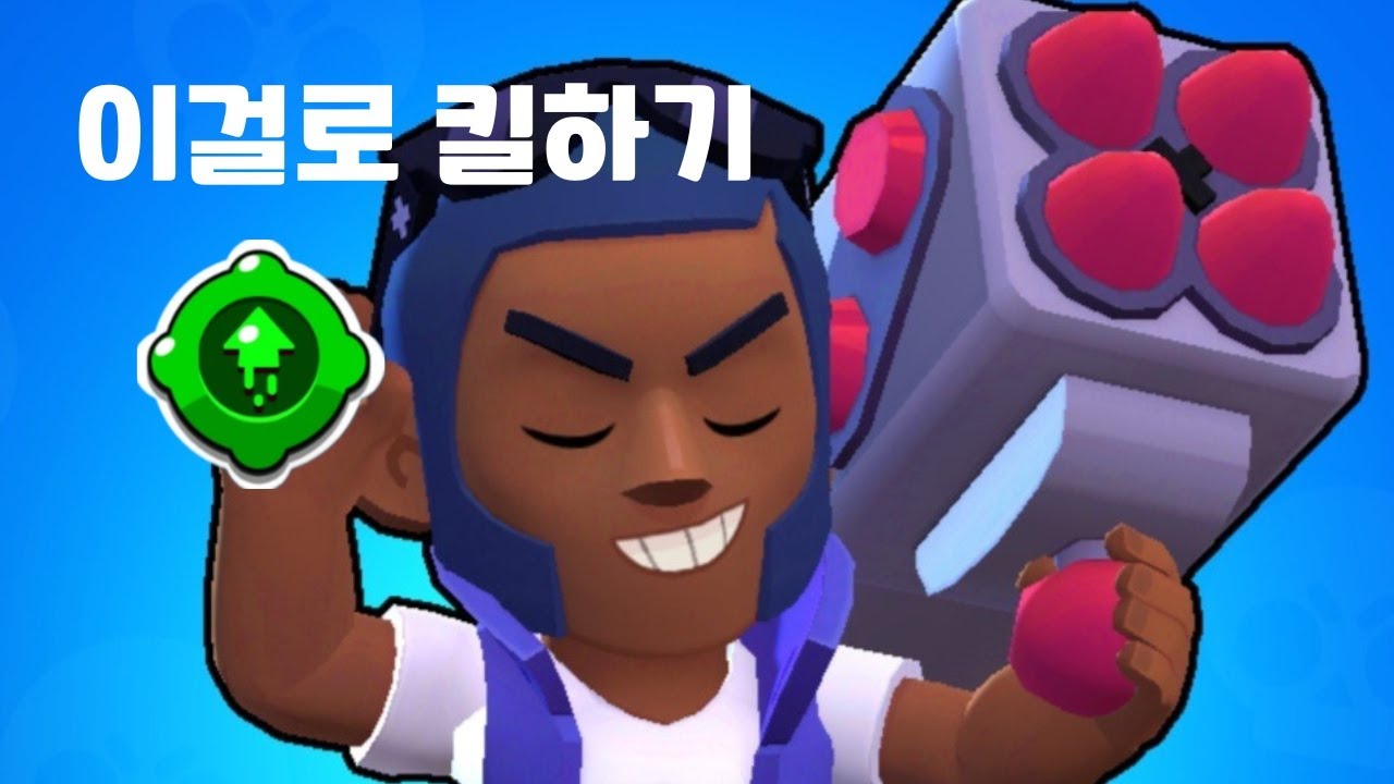 브록 가젯 킬 - YouTube