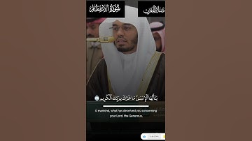 سورة الإنفطار _تلاوة رائعة للشيخ #ياسرالدوسري _ صلاة المغرب _ 3 صفر 1447