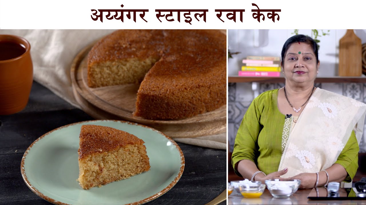 NO BAKE Eggless Iyengar Style Rava Cake | Spongy Rava Cake in Cooker |Sooji/Semolina Cake By Archana | India Food Network