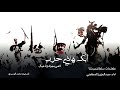 ابك هاذي حرب 🔥 حرب نص المملكه 😱👏كلمات سلطان بن بتلا / اداء عبدالعزيز المخلفي