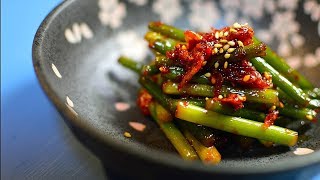 干し海老とニンニクの芽のコチュジャン炒め・마늘쫑 볶음